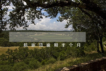 航旅贷逾期半个月 航旅贷逾期半个月