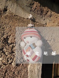 船逾期解除合同说明 船逾期解除合同说明