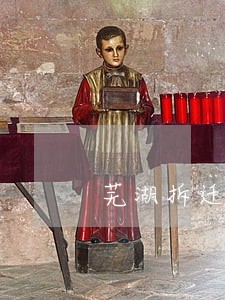 芜湖拆迁律师事务所 芜湖拆迁律师事务所