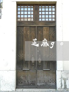 芝麻go逾期是啥意思 芝麻go逾期是啥意思