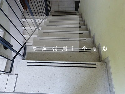 芝麻信用7个逾期 芝麻信用7个逾期