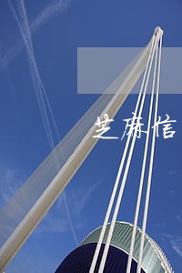 芝麻信用借款可以逾期几天 芝麻信用借款可以逾期几天
