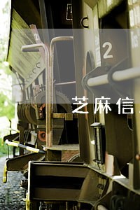 芝麻信用怎么会有逾期记录 芝麻信用怎么会有逾期记录