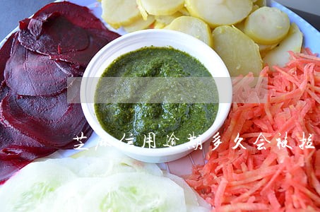芝麻信用逾期多久会被拉黑 芝麻信用逾期多久会被拉黑