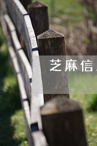 芝麻信用逾期多久更新 芝麻信用逾期多久更新