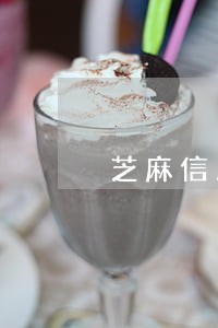芝麻信用逾期记录怎么消除 芝麻信用逾期记录怎么消除
