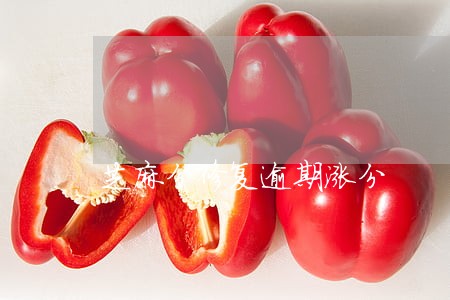 芝麻分修复逾期涨分 芝麻分修复逾期涨分