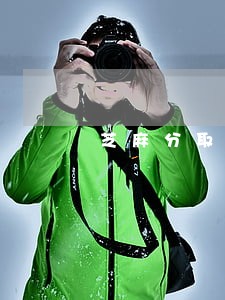 芝麻分取消逾期 芝麻分取消逾期