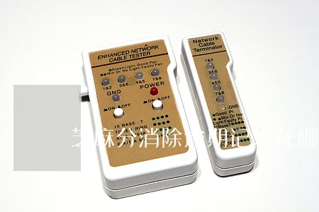 芝麻分消除逾期记录在哪里 芝麻分消除逾期记录在哪里