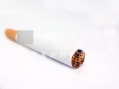 芝麻逾期未还 芝麻逾期未还