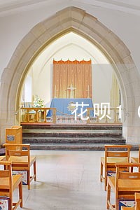 花呗1000逾期3年有什么后果 花呗1000逾期3年有什么后果