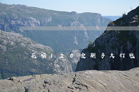 花呗120逾期多久打电话 花呗120逾期多久打电话