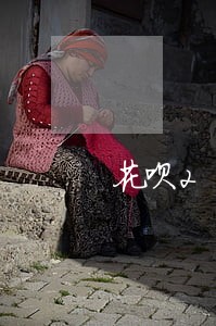花呗2020逾期一天会怎么样