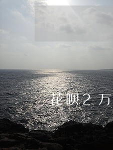 花呗2万逾期三个月利息是多少 花呗2万逾期三个月利息是多少