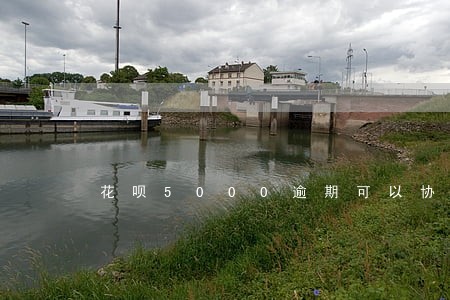花呗5000逾期可以协商吗 花呗5000逾期可以协商吗