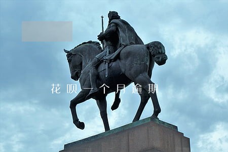 花呗一个月逾期 花呗一个月逾期