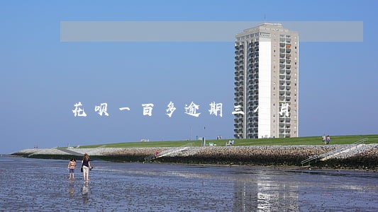 花呗一百多逾期三个月
