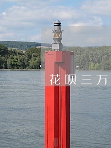 花呗三万元逾期了 花呗三万元逾期了