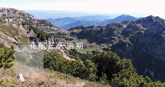 花呗三天逾期 花呗三天逾期