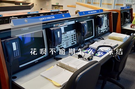 花呗不逾期怎么会冻结 花呗不逾期怎么会冻结