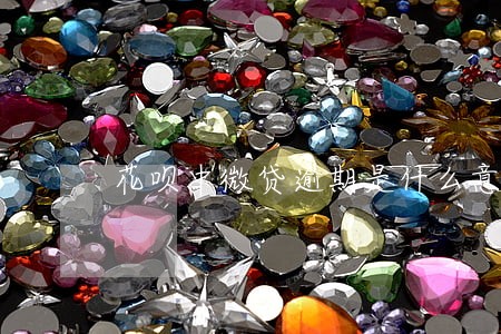 花呗中微贷逾期是什么意思 花呗中微贷逾期是什么意思