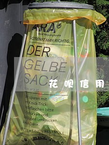 花呗信用卡的的逾期率 花呗信用卡的的逾期率