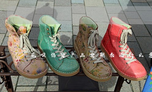 花呗信贷产品逾期未还什么意思 花呗信贷产品逾期未还什么意思