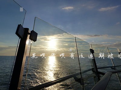 花呗借呗有没逾期被催催收的 花呗借呗有没逾期被催催收的