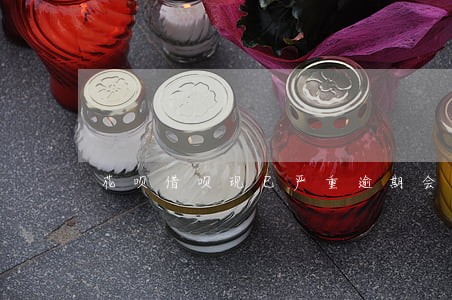 花呗借呗现已严重逾期会怎样通知 花呗借呗现已严重逾期会怎样通知