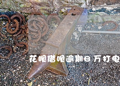 花呗借呗逾期8万打电话说上门