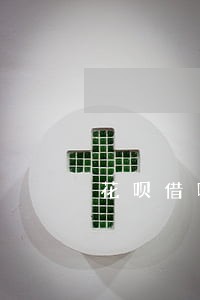 花呗借呗逾期不接电话会怎样 花呗借呗逾期不接电话会怎样