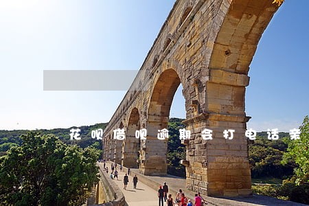 花呗借呗逾期会打电话亲戚朋友吗 花呗借呗逾期会打电话亲戚朋友吗