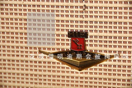 花呗借呗逾期会被拘留吗 花呗借呗逾期会被拘留吗