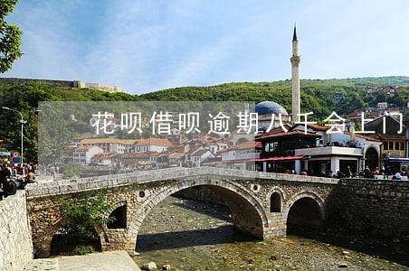 花呗借呗逾期八千会上门吗 花呗借呗逾期八千会上门吗