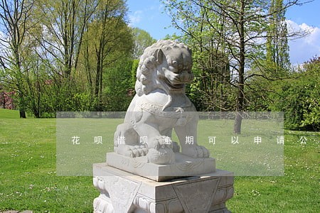 花呗借呗逾期可以申请公租房吗 花呗借呗逾期可以申请公租房吗