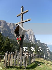 花呗关闭逾期余额 花呗关闭逾期余额