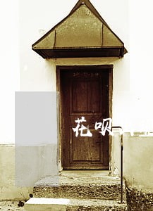 花呗出现逾期多长时间能恢复 花呗出现逾期多长时间能恢复