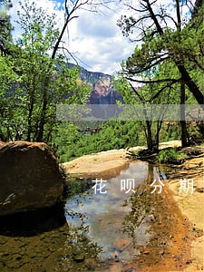 花呗分期后逾期十天 花呗分期后逾期十天