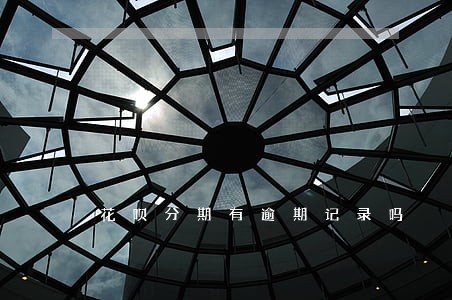 花呗分期有逾期记录吗 花呗分期有逾期记录吗