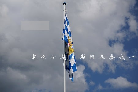 花呗分期逾期现在要我一次还清 花呗分期逾期现在要我一次还清