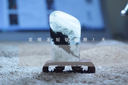 花呗发短信逾期7天 花呗发短信逾期7天