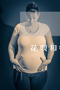 花呗和微粒贷逾期了怎么办 花呗和微粒贷逾期了怎么办