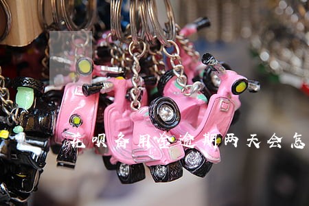 花呗备用金逾期两天会怎么样 花呗备用金逾期两天会怎么样