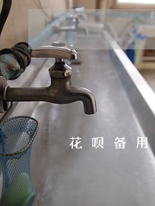 花呗备用金逾期在用备用金可以么 花呗备用金逾期在用备用金可以么