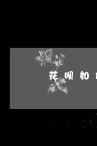 花呗如何查看有逾期记录吗 花呗如何查看有逾期记录吗