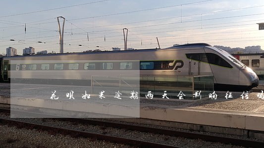 花呗如果逾期两天会影响征信吗 花呗如果逾期两天会影响征信吗