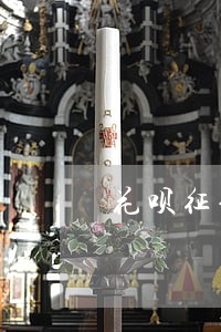 花呗征信怎么查逾期记录 花呗征信怎么查逾期记录