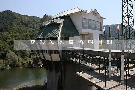 花呗怎么查逾期时间 花呗怎么查逾期时间