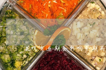 花呗有逾期会影响分期买车吗 花呗有逾期会影响分期买车吗