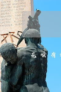 花呗有逾期多久恢复使用 花呗有逾期多久恢复使用